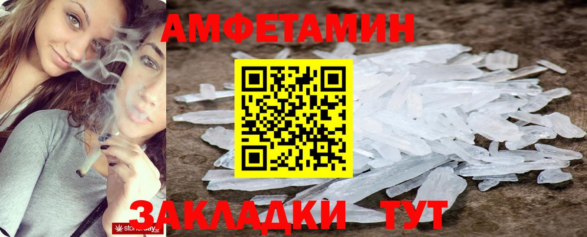 АМФ  АМФЕТАМИН VHQ  Вход с VPN  Заинск 