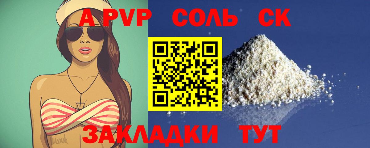Alfa_PVP СК Заинск