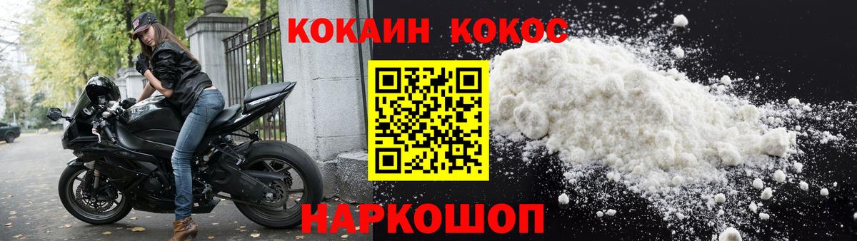 Заинск  Cocaine VHQ  Вход с VPN 