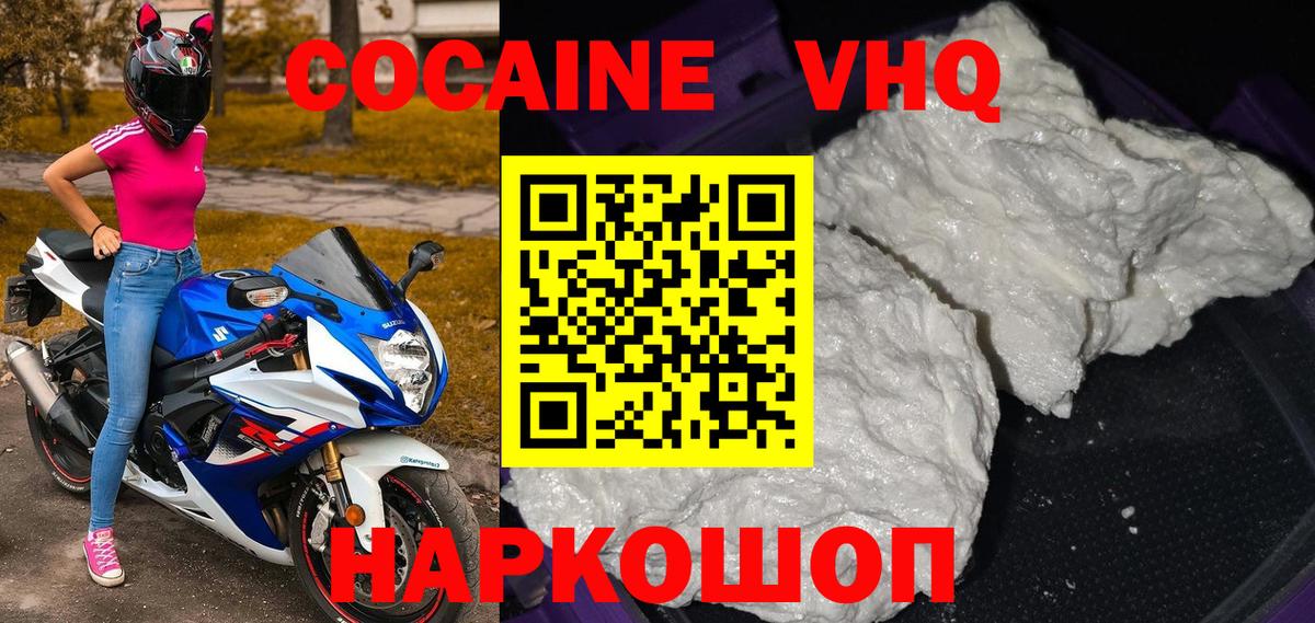 КОКАИН Fish Scale Заинск