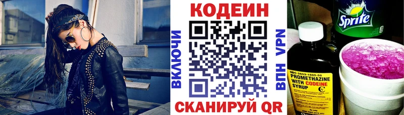 наркота  Заинск  Кодеиновый сироп Lean Purple Drank 