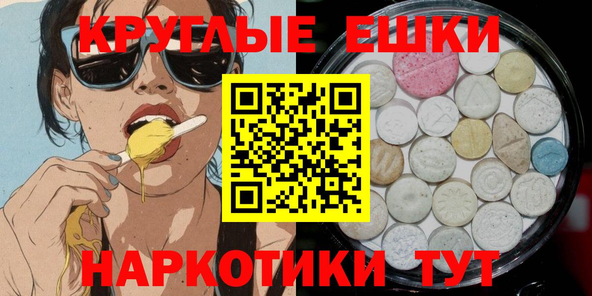 Ecstasy 99%  даркнет сайт  Заинск  Вход с VPN  ЭКСТАЗИ XTC  Ecstasy 