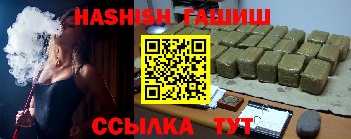 Гашиш гарик  Вход с VPN  ГАШ  Заинск  Гашиш гашик 