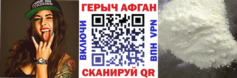 Героин герыч  как найти закладки  Заинск 