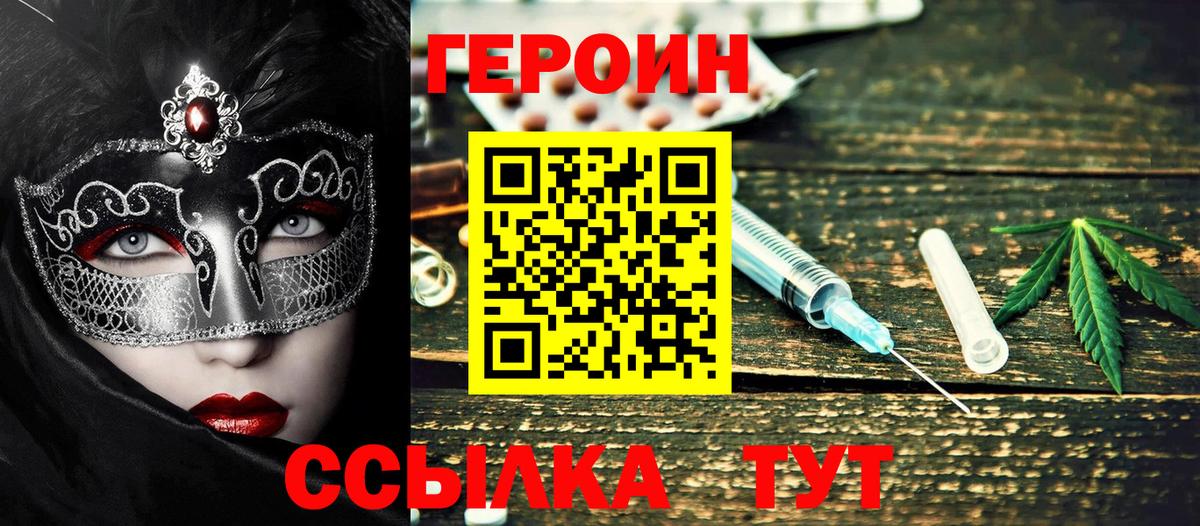 Героин гречка Заинск