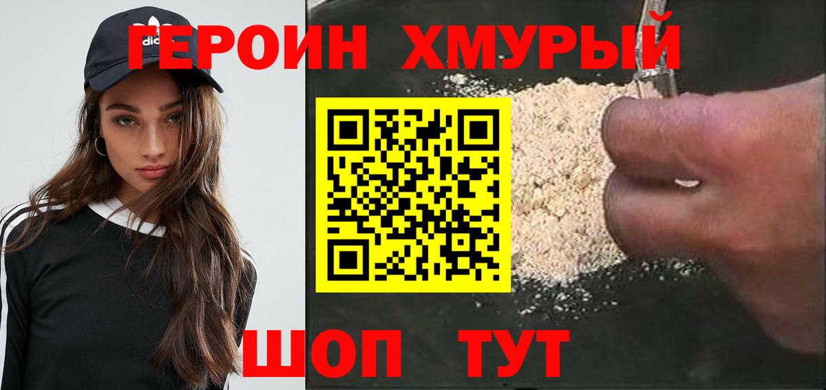 Заинск  Героин  Вход с VPN  ГЕРОИН белый 