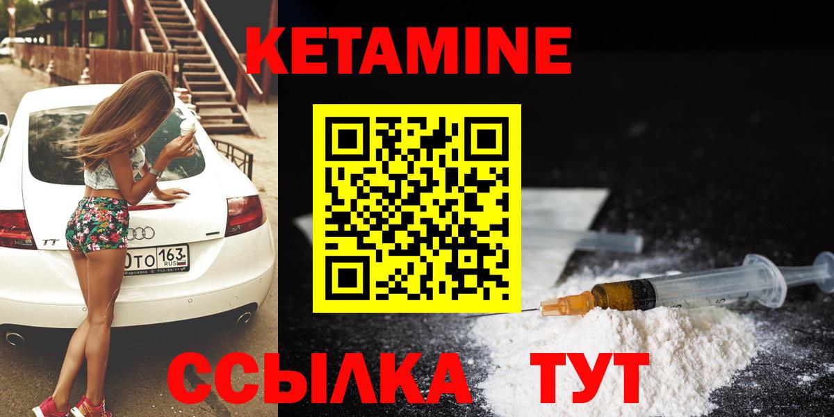 КЕТАМИН VHQ Заинск