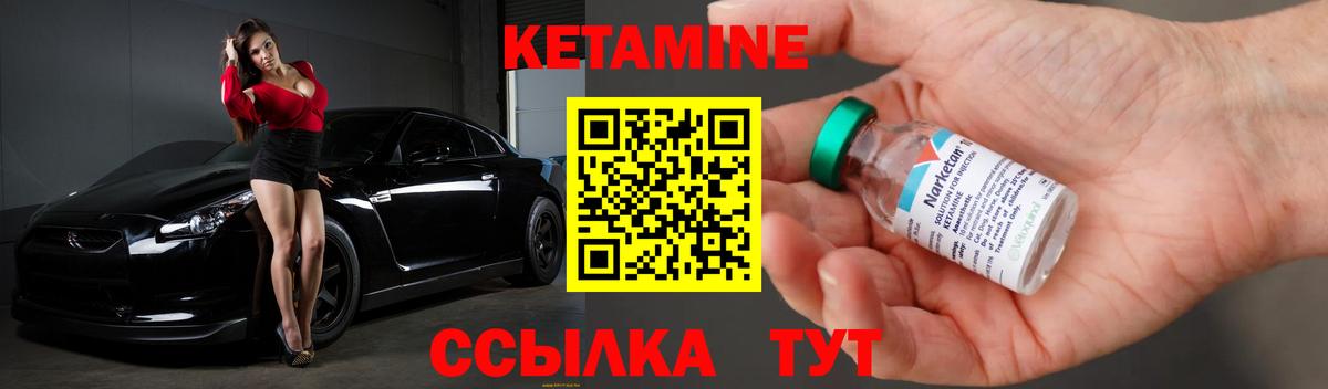 Кетамин ketamine  Вход с VPN  Заинск 
