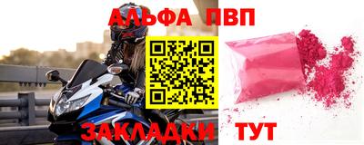 ALPHA-PVP Шебекино