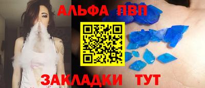 ALPHA-PVP Шебекино