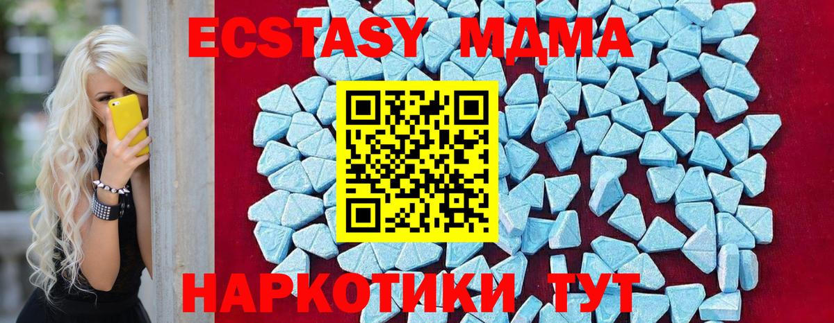 Заинск  MDMA кристаллы  Вход с VPN 
