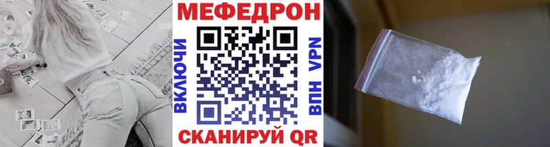 купить закладку  OMG онион  МЯУ-МЯУ mephedrone  Заинск 