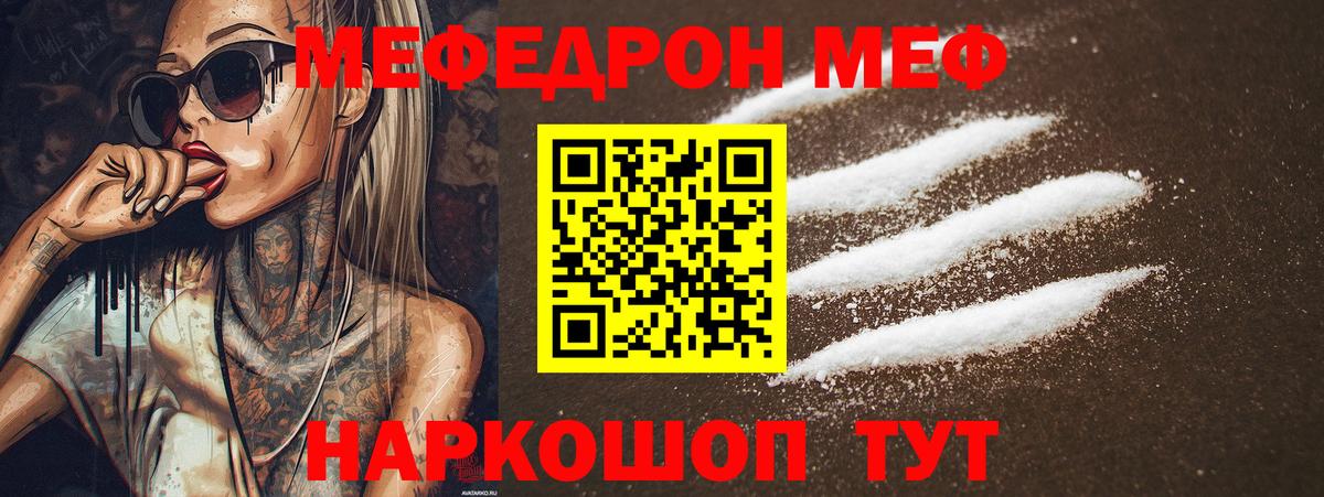 Меф 4 MMC  Вход с VPN  Заинск  Меф мяу мяу 