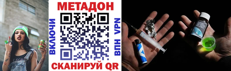 МЕТАДОН VHQ  Заинск 