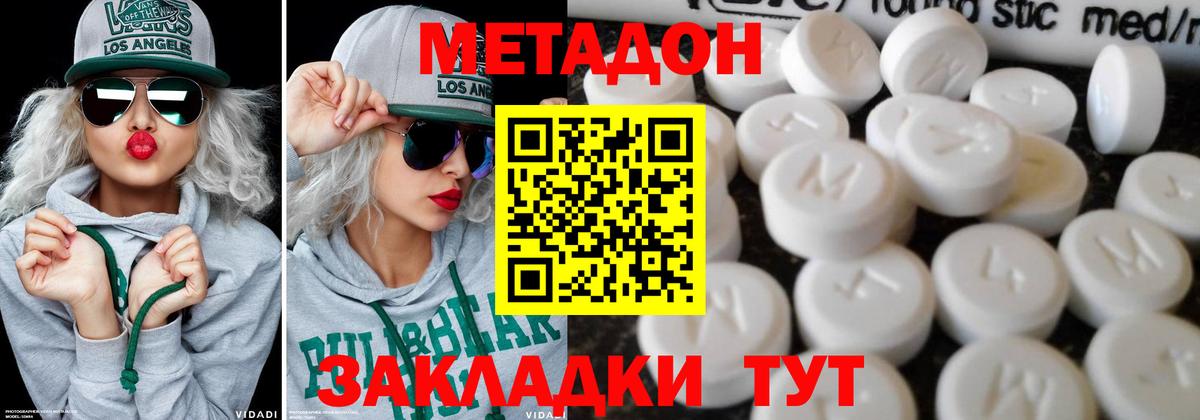   онион  Метадон VHQ  Вход с VPN  Заинск  Метадон мёд 
