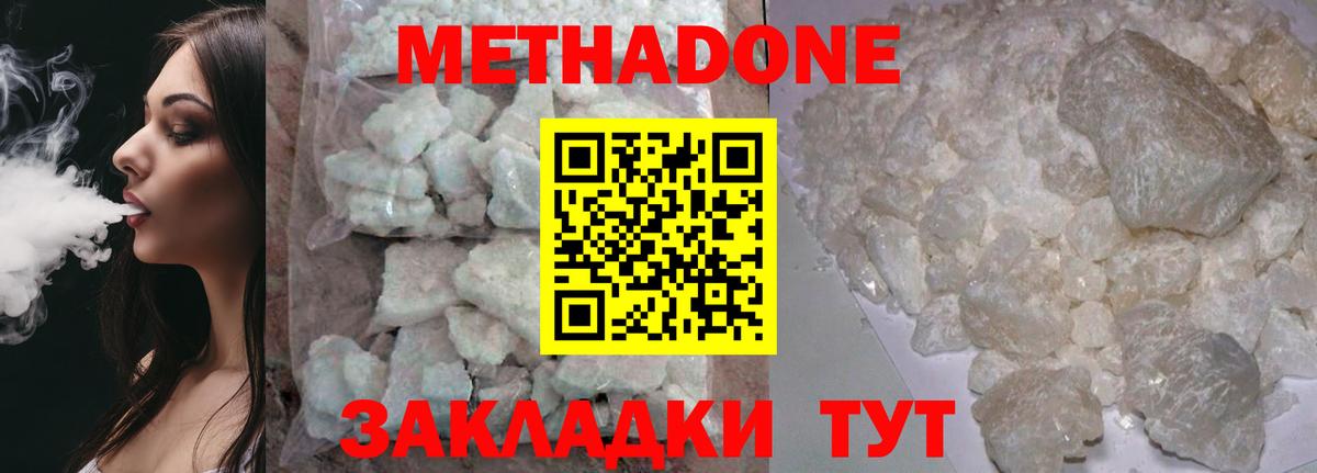 Метадон мёд Заинск