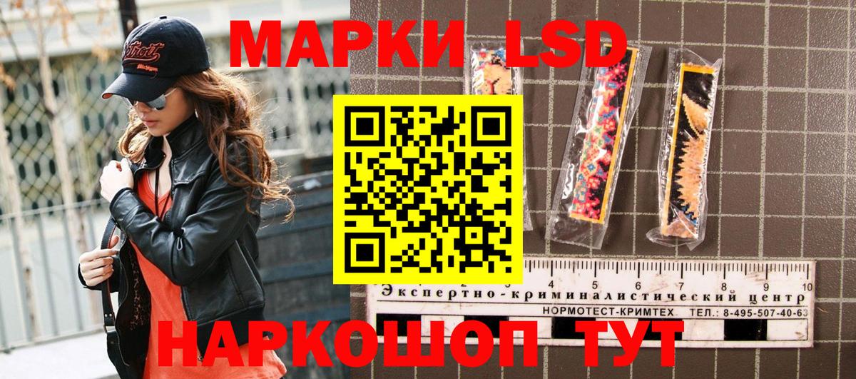 Марки 25I-NBOMe 1500мкг Заинск