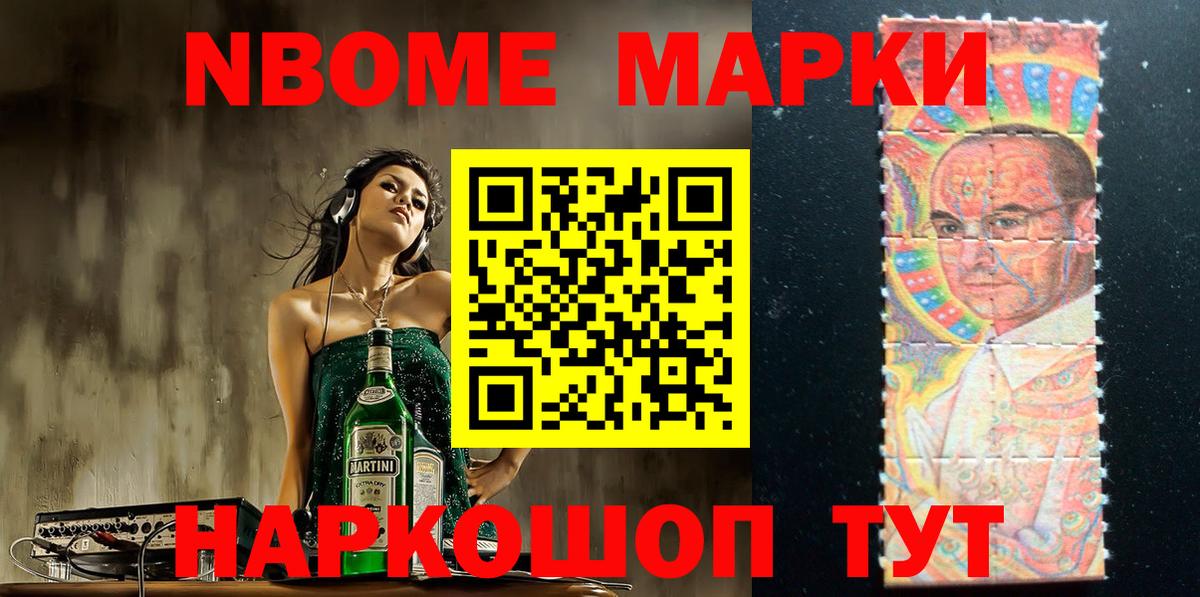 Заинск  где купить   Вход с VPN  Марки NBOMe 1500мкг 