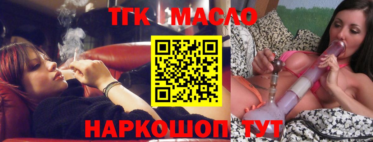 ТГК жижа  ТГК жижа  Заинск  купить  сайты  Вход с VPN 