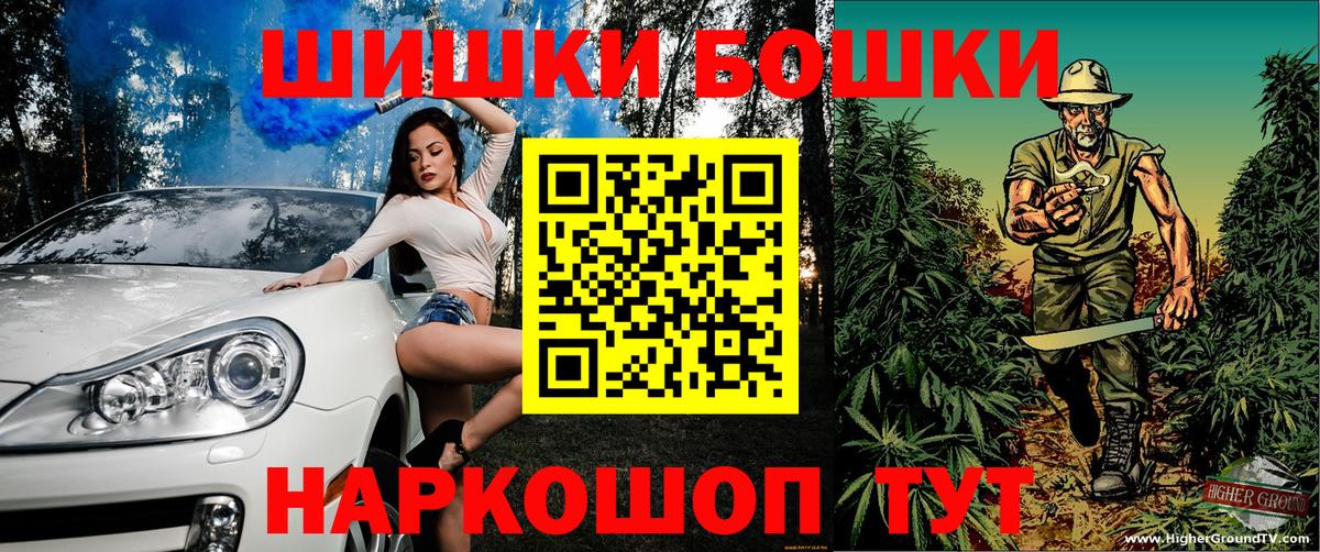 Шишки марихуана VHQ  Бошки Шишки Amnesia  Вход с VPN  МАРИХУАНА VHQ  Заинск  Канабис VHQ 
